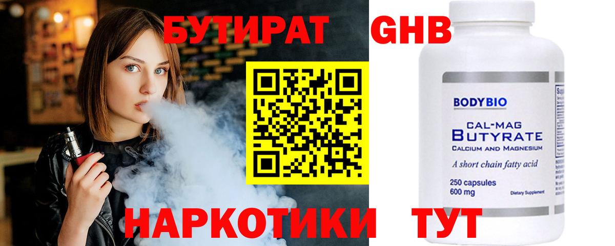 Как найти закладки?  Мефедрон   A PVP СК   Унеча  Конопля  МЕФ  Гашиш  Кокаин  Вход с VPN 