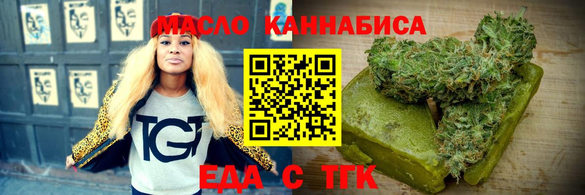 Печенье с ТГК марихуана  Вход с VPN  Унеча 