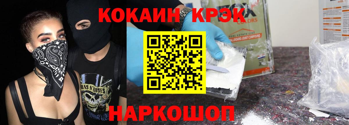 Кокаин 98% Унеча