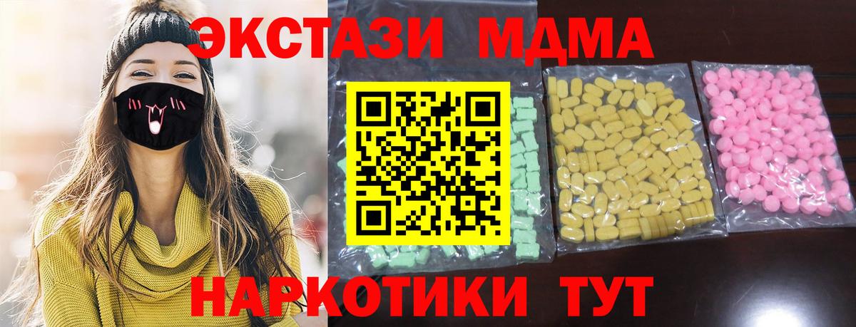 Экстази таблы Унеча