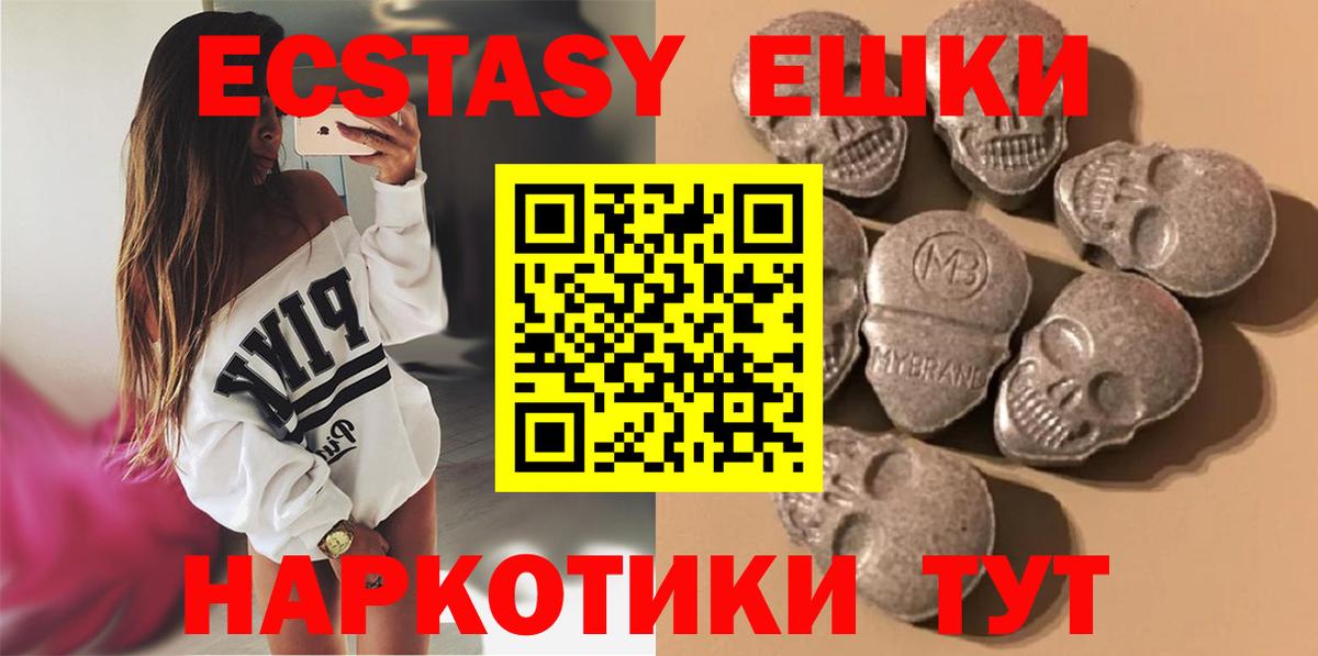 Унеча  Ecstasy 300 mg  Ecstasy Philipp Plein  ЭКСТАЗИ  Вход с VPN 