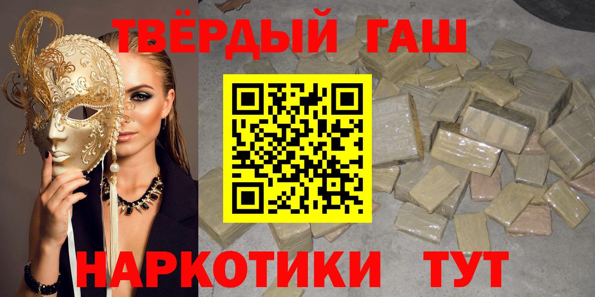 Унеча  Гашиш хэш  ГАШ VHQ  ГАШ  Вход с VPN 