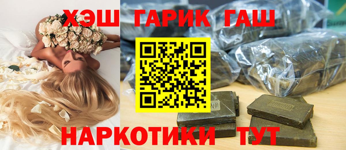 ГАШИШ VHQ Унеча