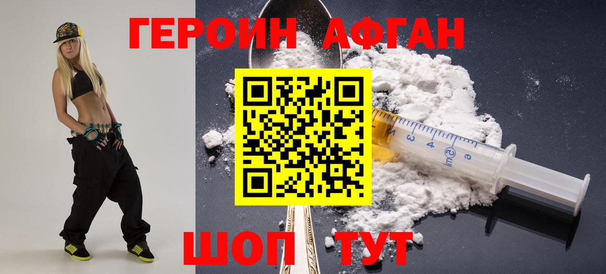 Унеча  Героин гречка  Вход с VPN 