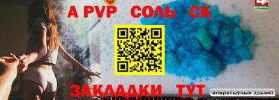 метамфетамин Мариинск