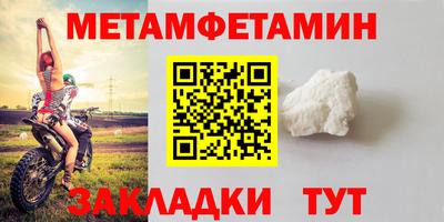 метамфетамин Мариинск