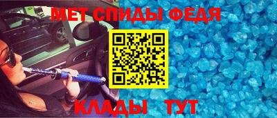 метамфетамин Мариинск