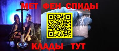 метамфетамин Мариинск