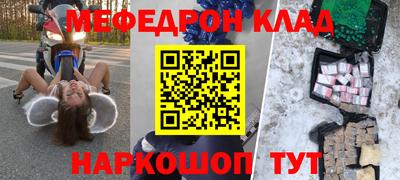 метамфетамин Мариинск