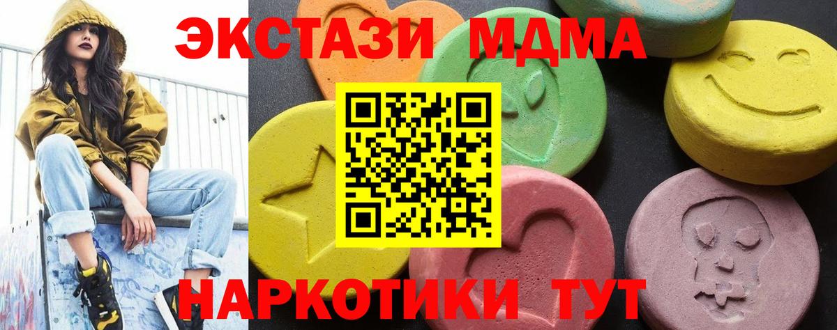 MDMA кристаллы  Вход с VPN  Унеча  МДМА crystal 