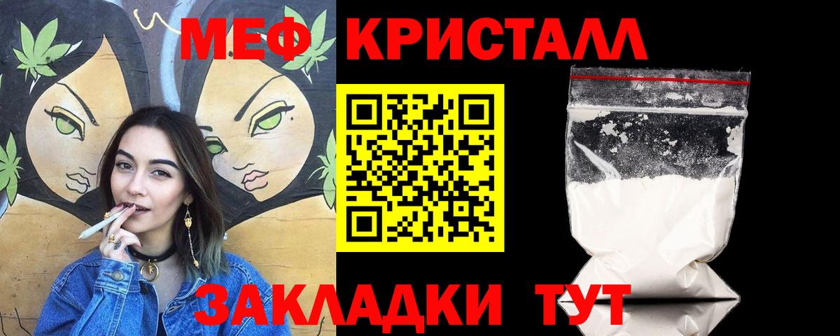 МЕФ 4 MMC  Вход с VPN  Унеча  Мефедрон  Меф VHQ 