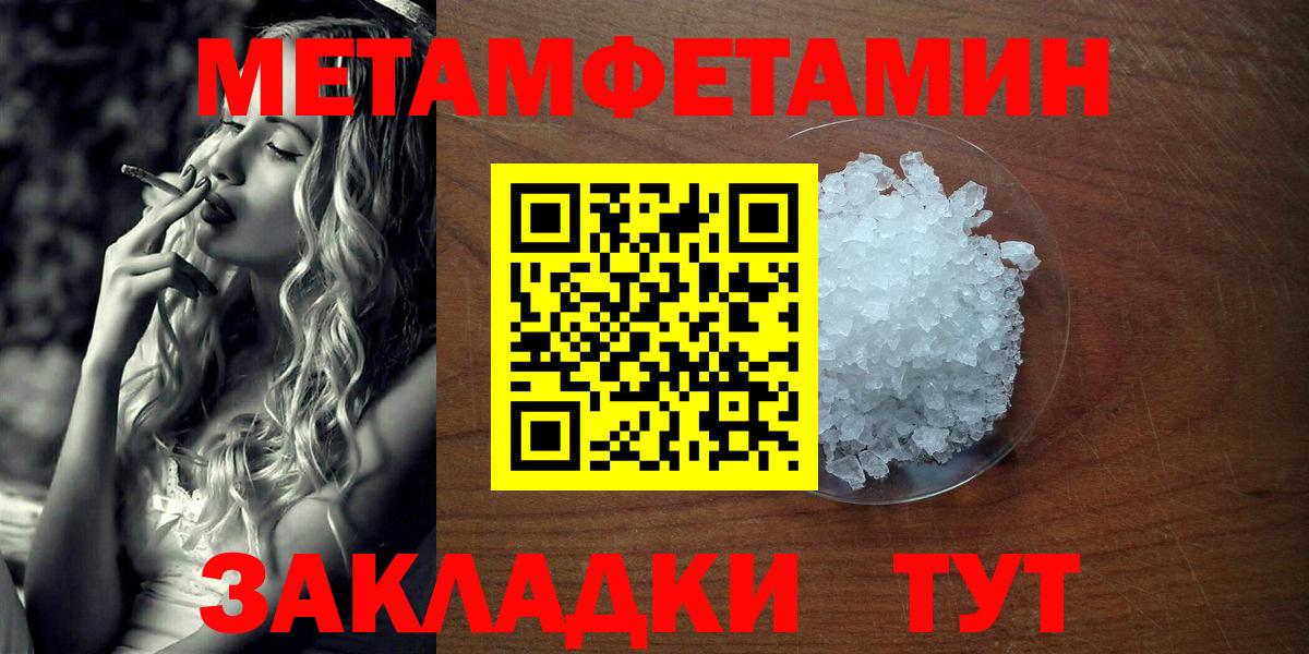 Первитин винт  Вход с VPN  Метамфетамин  Унеча 