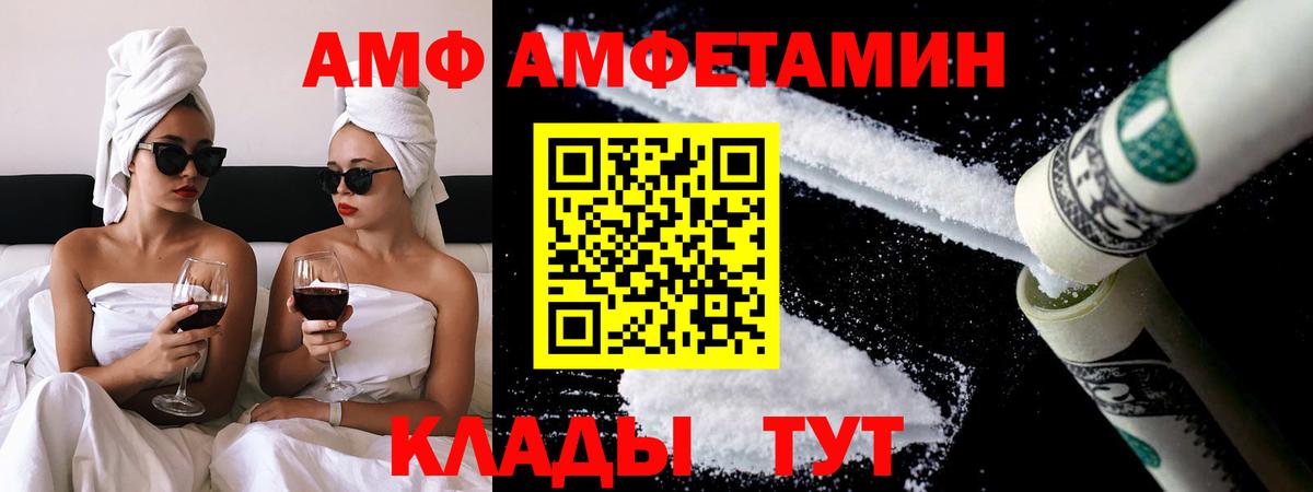 МЕТАМФЕТАМИН Декстрометамфетамин 99.9% Унеча