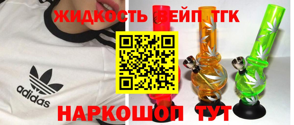 Дистиллят ТГК Wax Унеча